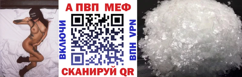Купить  Мураши  A-PVP VHQ 