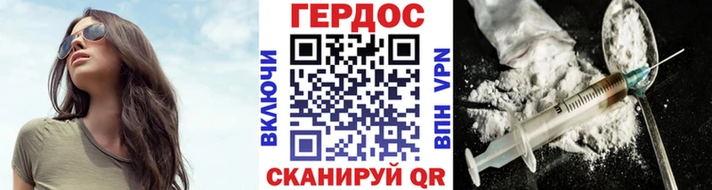 ГЕРОИН герыч  Купить закладки  Мураши 