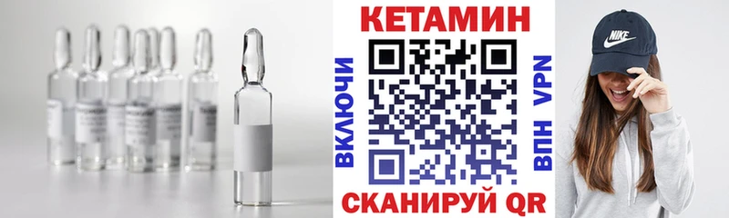 КЕТАМИН ketamine  Купить где  Мураши 