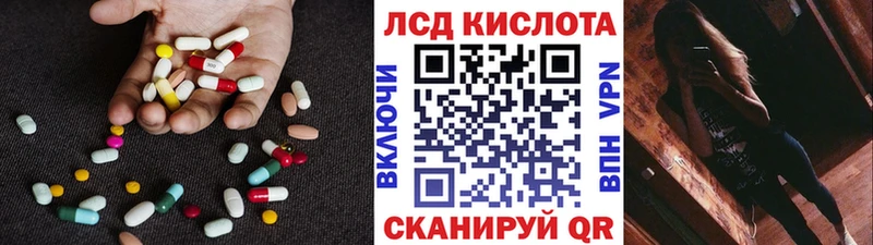 LSD-25 экстази ecstasy Купить закладки Мураши