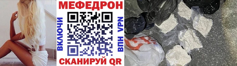 МЕФ mephedrone  Купить закладки  Мураши 